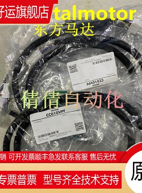 东方连接线CC04/05/07/10SU05 CC005/10/015/020/025/030/040VZF2