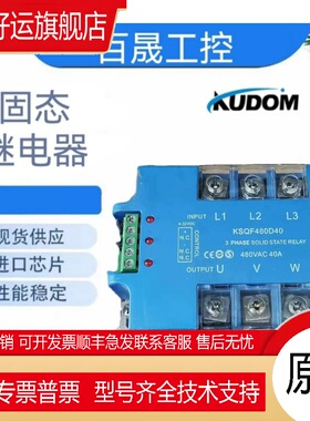 固态继电器KSQF480D40，KSQF480D25，KSQF480D60 KSQD480D80