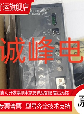 原装东方驱动器RKD507A*507M-A*514L-C*L-A*514HM-C*HM-A*