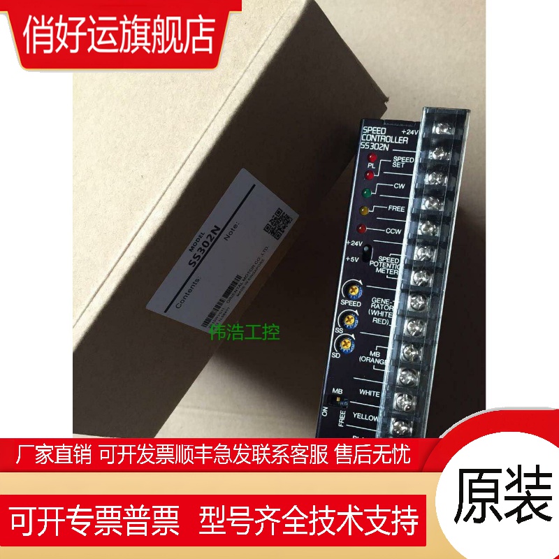 原装VEXTA日本东方驱动器SS302N SS301N MSP301N MSP302N