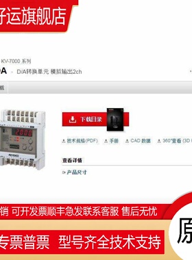 KEYENCE基恩士模块KL-2DA D/A转换单元 输出2ch,带4位7段显示