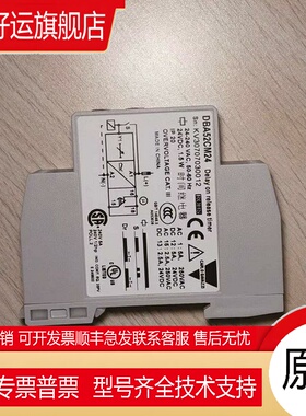 DBA52CM24瑞士佳乐时间继电器