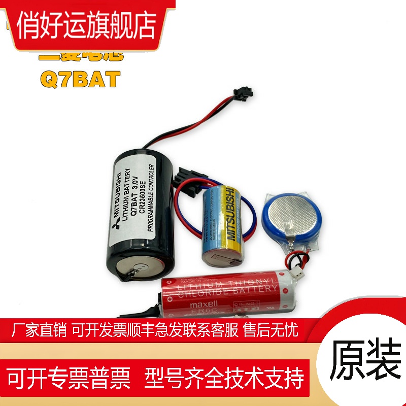 电池FX3U-32BL/F2-40BL/Q6BAT/A6BAT触摸屏电池GT11-5