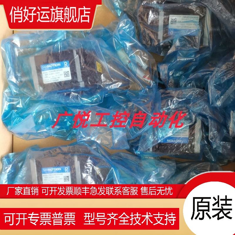 Q2AA04010DXS0E、 Q2AA04010DXS1S三洋/山洋伺服电机议价