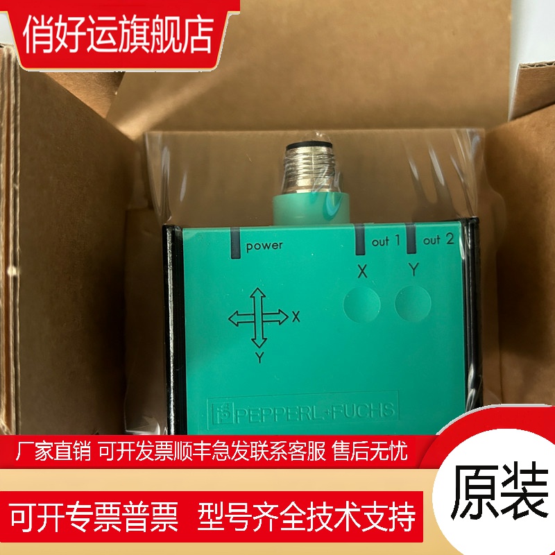 倍加福倾角传感器INY030D-F99-2I2E2-V17德国P+F全新原装正品现货