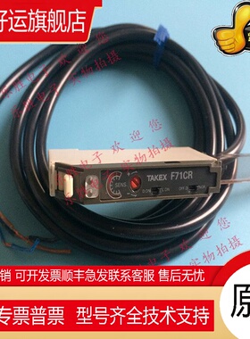 日本TAKEX竹中 现货正品F71CR F71CRPN F71RAN光纤放大传感器