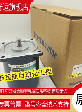 原装0M东方马达5IK40GN-A/C/S/SM/SW/CW/AW2/SW2/SWM/SWT/CW2L 询