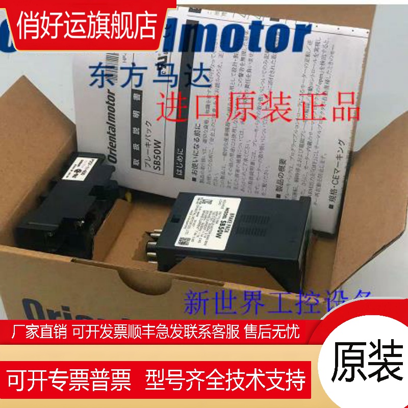 东方马达调速器SB50 SB50W SG8030D SG8030J DSP501M DSP502M询价