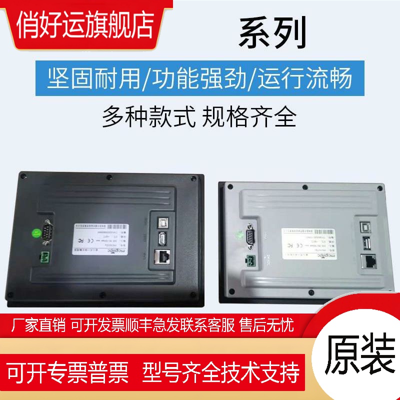 昆仑通态触摸屏TPC1162HII/1261Hii/1561Hii/1570Gi(GX)/1061HN