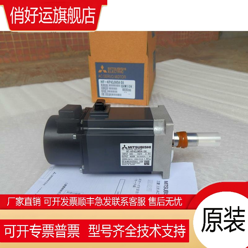 三菱伺服HC-KFS053K/HC-MFS053K