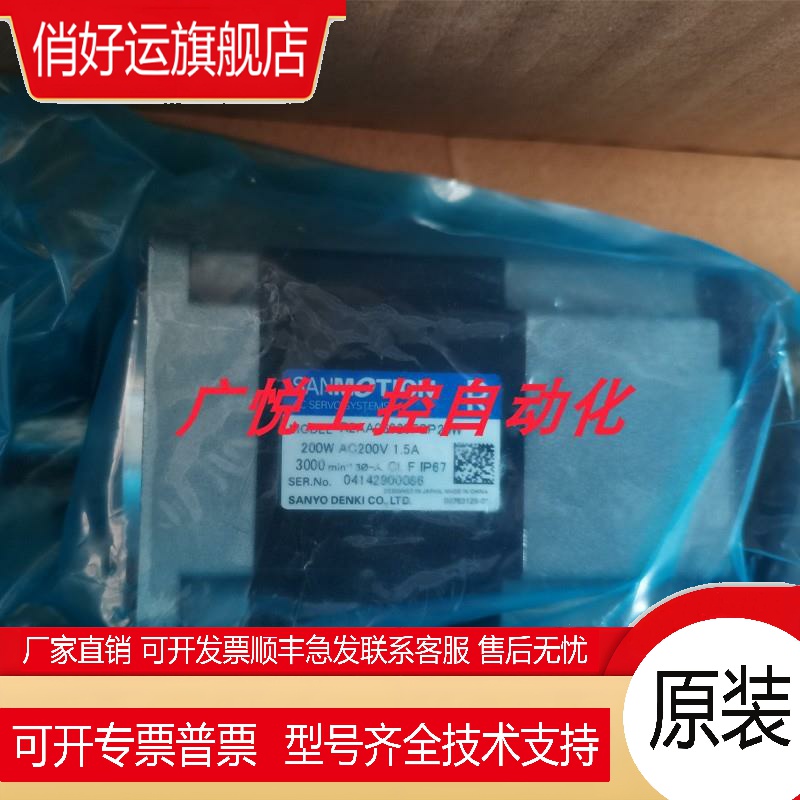 R2AA22500HCPF0、 R2AAB4013FCPWBU三洋/山洋伺服电机议价