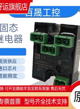 固态继电器KSQM380D12-L KSQM380D25-L 380D12-LM 380D12R 25R