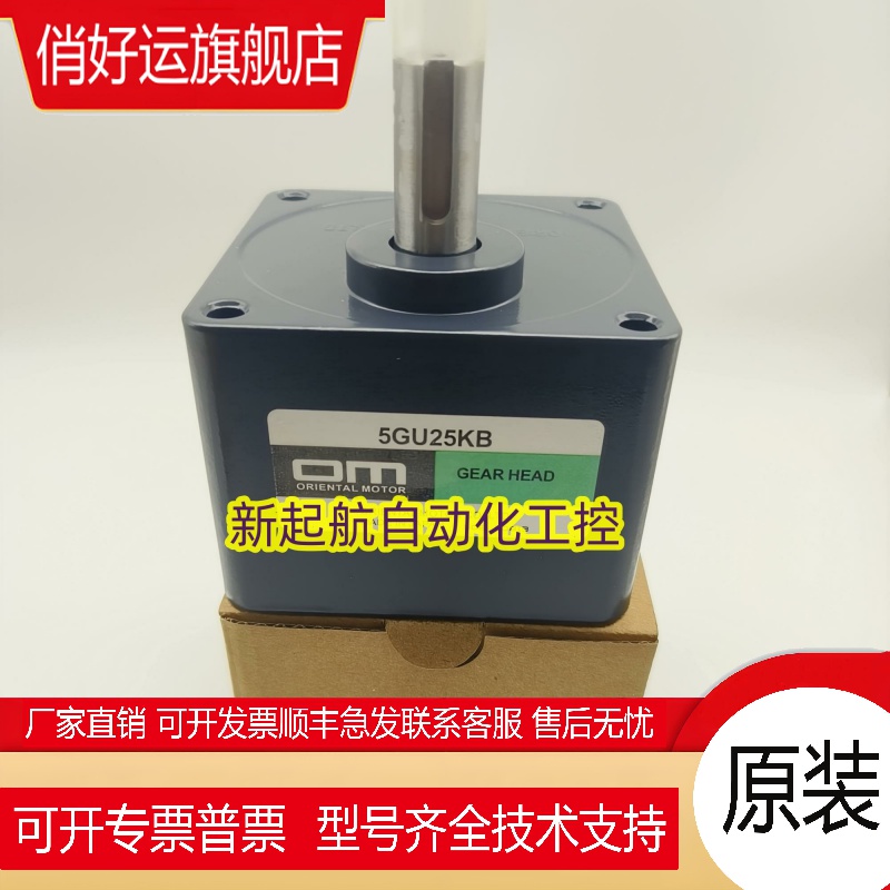 0M东方减速器5GU30/36/50/60/75/90/100/120/150/180K/KB 询价