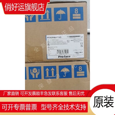 全新普洛菲斯FPXGP4601TAD/GP4601TAA/PFXGP4501TAA/PFXGP4501TAD