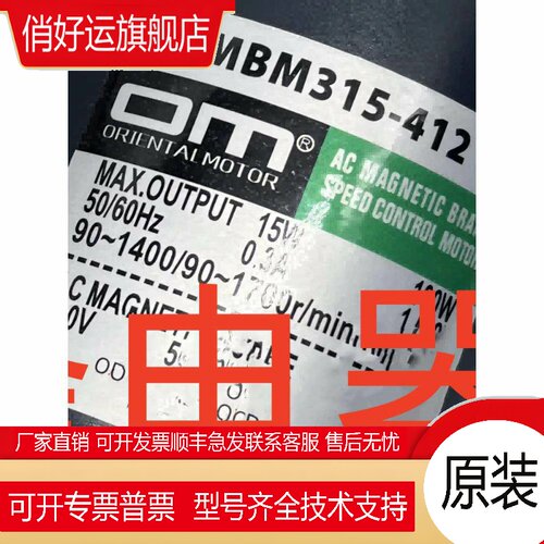原装东方电机马达PK564AE*ASM46MA*BM206-411*MBM315-411*4GN180K