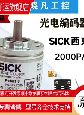 全新原装德国SICK西克编码器DBS36E-BBEK02500 DBS36E-S3EK00S71
