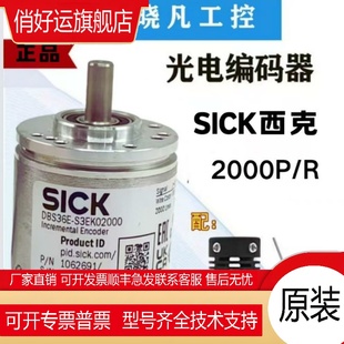 BBEK02500 全新原裝 器DBS36E DBS36E 德國SICK西克編碼 S3EK00S71