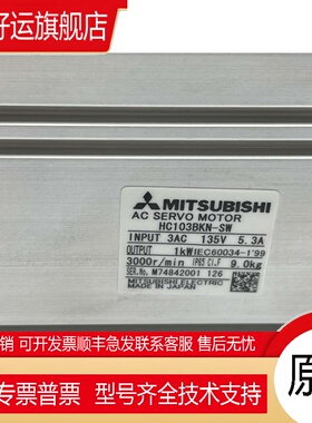 伺服电机HC453S 452S 53S 153S 203S 353S 103S 703S 议价