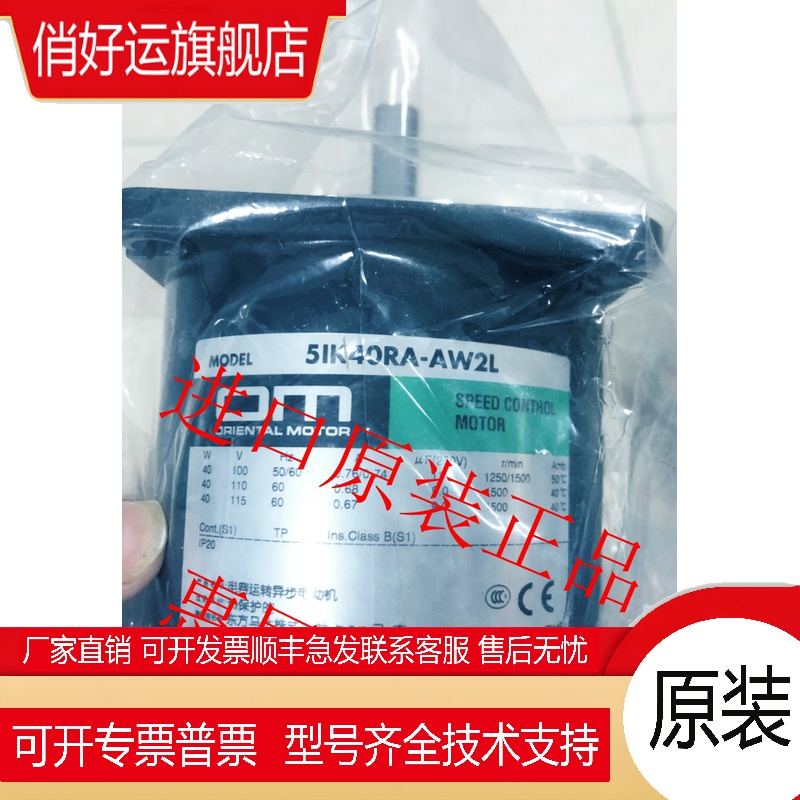 东方电机4IK25GN-AW2 4RK25RGN-AW2L 4IK25RGN-C/AW 4RK25GN-AW2U