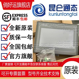 昆仑通态mcgs710寸TPC7012EL22EXEWEI1021ET7032KXKT1031KI触摸屏