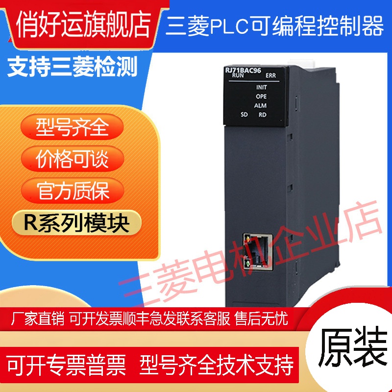 BACnet RJ71BAC96 CANopen RJ71CN91 PROFINET模块 RJ71PN92