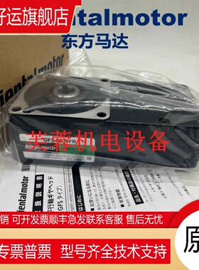 东方减速机GFS2G5FR GFS6G20FR GFS2G100FR GFS4G15FR GFS4G30FR