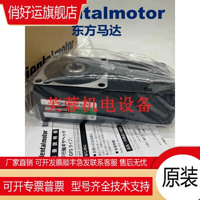 东方减速机GFS2G5FR GFS6G20FR GFS2G100FR GFS4G15FR GFS4G30FR