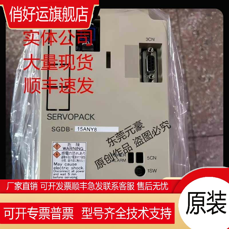 安川驱动器SGDB-10ADG ADB ADP 05 15 20 30 40 44 60ADSY44议价