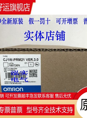 CJ1W-PRM21CJ1W系列通讯单元PRM21 VER.3.0