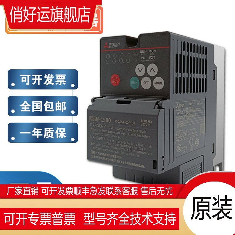 变频器FR-CS84-036-60 022 120 160 CS82S-042-60 025 070