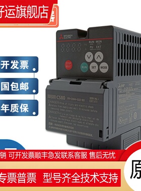 变频器FR-CS84-036-60 022 120 160 CS82S-042-60 025 070