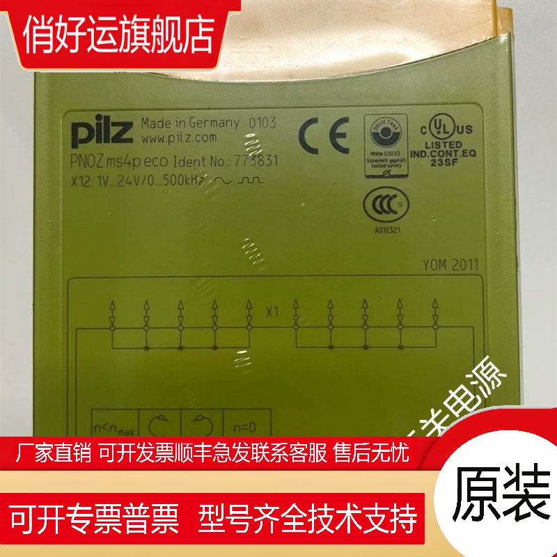 全新正品德国皮尔兹PNOZ安全继电器PILZ PONZ ms4p PONZ mc3p