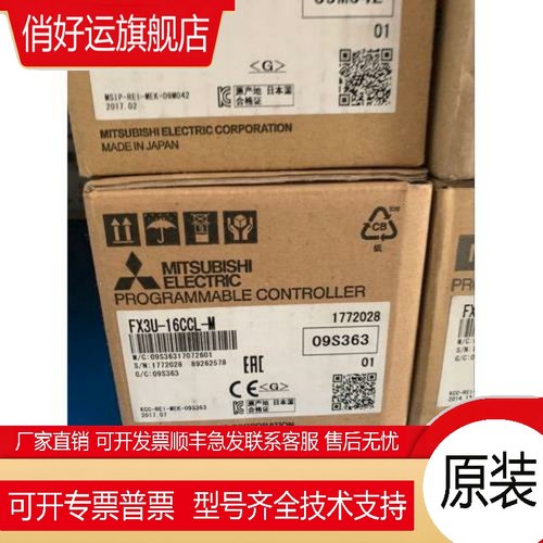 三菱PLC模块 FX2N-64DNET/FX3U-16CCL-M FX2N-16CCL-M