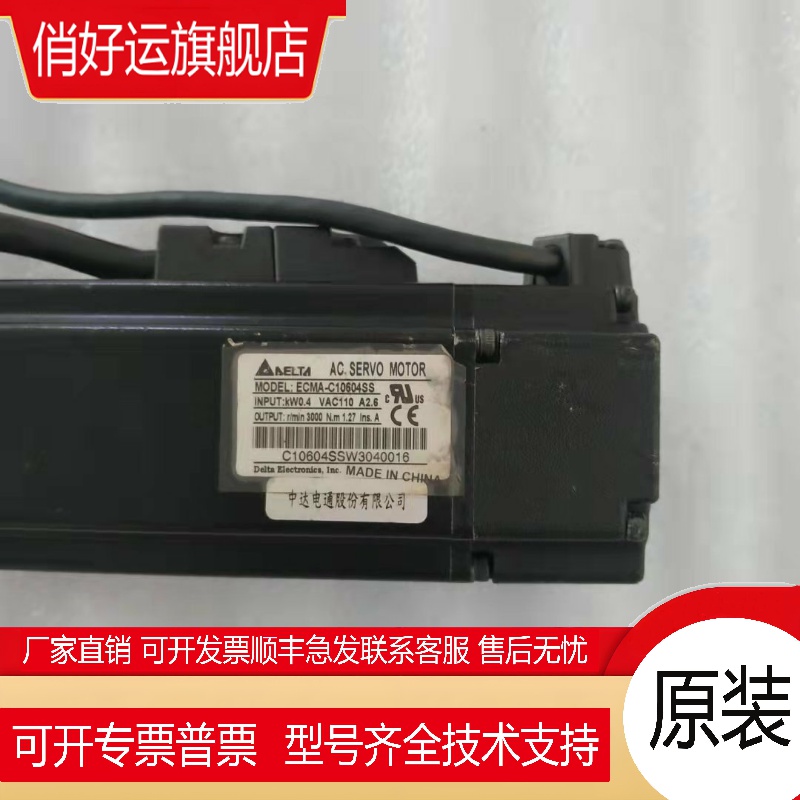 A2台达400瓦伺服带刹车电机ECMA-C10604SS