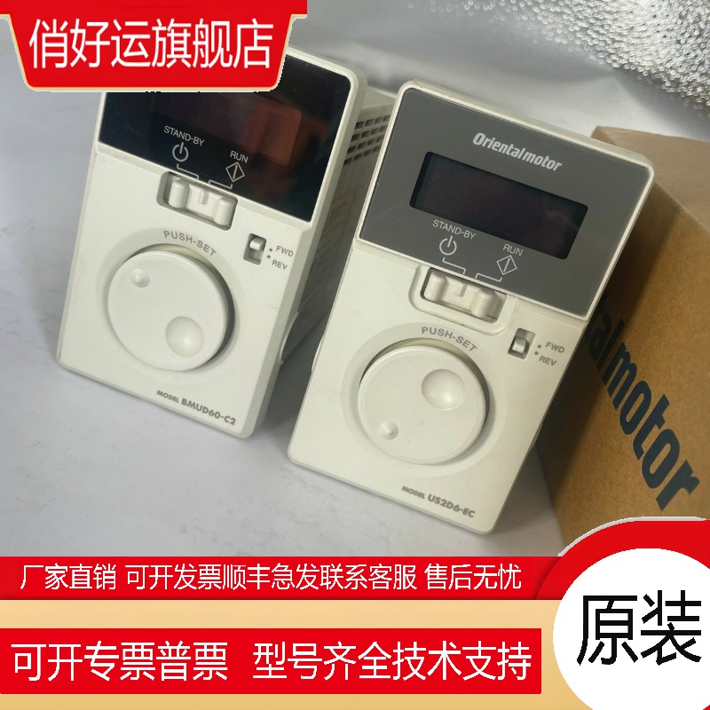 东方马达调速控制器US2D25-EC US2D06-EC US2D60-EC US2D90-EC