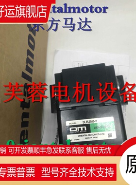 东方马达电机OM 2LB10N-6 2LB10N-7 2LB50N-7 2LB50N-6 2LB50N-7