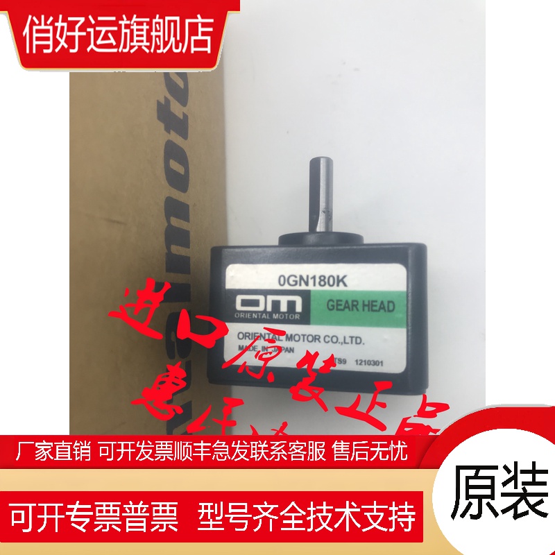 东方OM减速机OGN15/9/36/50/60/5/3.6/30/100/75K 2GN7.5S 3GN5K