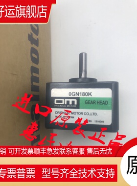 东方OM减速机OGN15/9/36/50/60/5/3.6/30/100/75K 2GN7.5S 3GN5K