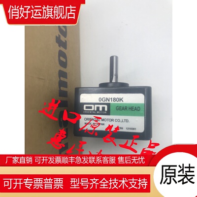东方OM减速机OGN15/9/36/50/60/5/3.6/30/100/75K 2GN7.5S 3GN5K