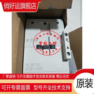 原装穆勒 接触器 DILM115C DIL M115C AC110V AC220V 现货
