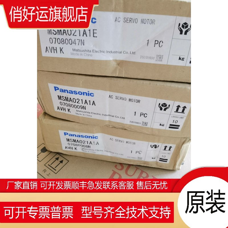 MSMA082A1F/MSMA082A1B/MSM082A1F/BA系列750w ，质保一年！