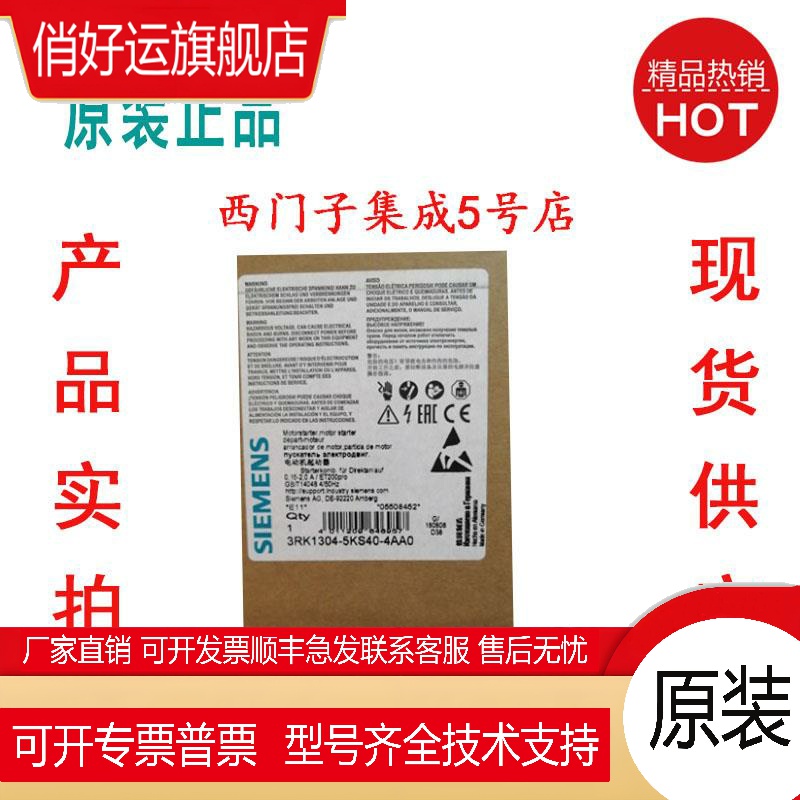 3RK1304-5KS40-4AA0/5AA3 3RK13045KS404AA3电机起动器