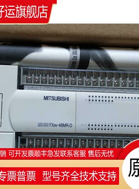 FX2N-48MR-D全新原装  PLC主机FX2N系列