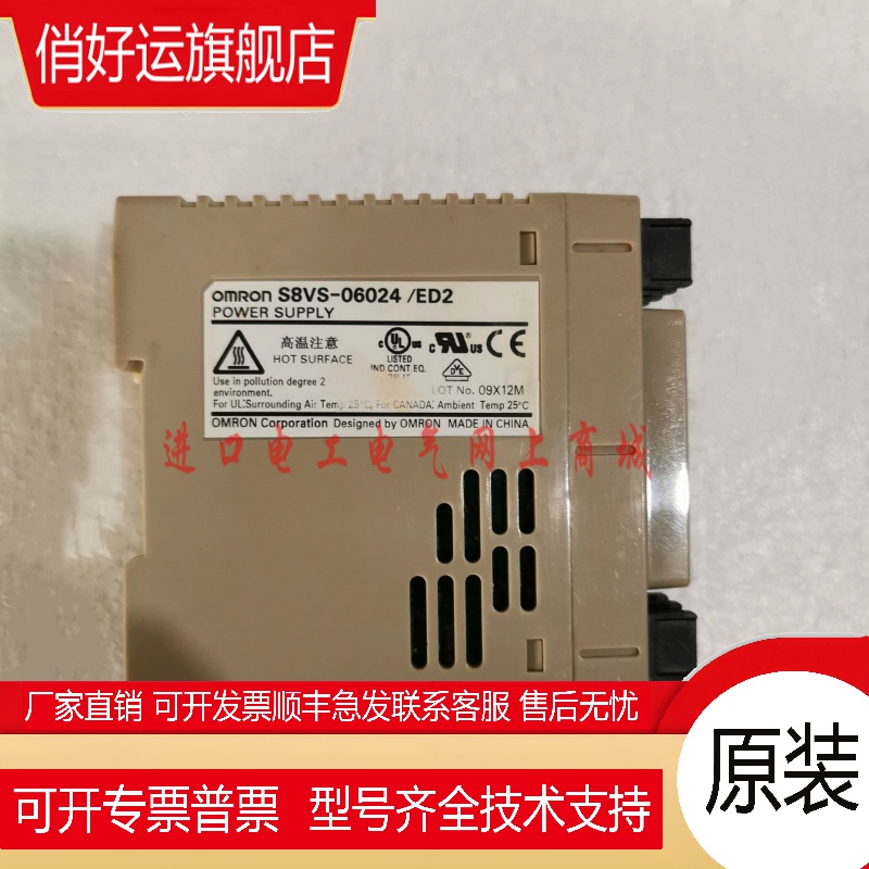 原装进口日本Omrom开关电源S8VS-06024现货