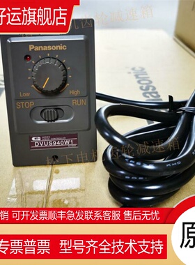 全新原装调速器DVUS940W1/DVUS715W1//DVUS606W1,正品现货