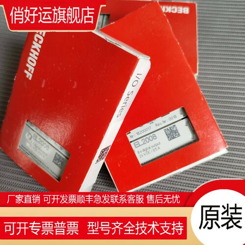 倍福全新的德国型号包括EL1008， EL2008, EL1088, EL2088， EL18