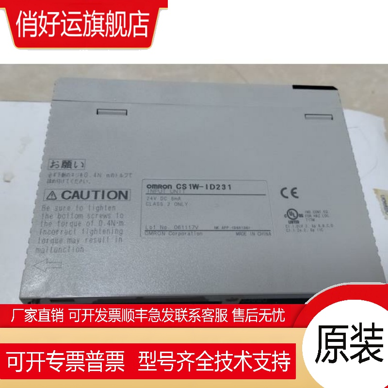 CS1W-ID231 CJ1W-OD291全新扩展模块原装正品现货