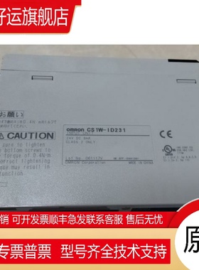 CS1W-ID231 CJ1W-OD291全新扩展模块原装正品现货