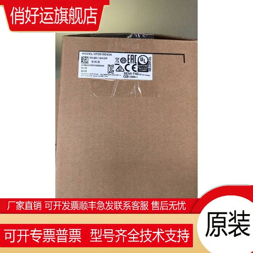 VFD007EL43A VFD022E43A VFD015E43A VFD110E43A  E43T.变频器