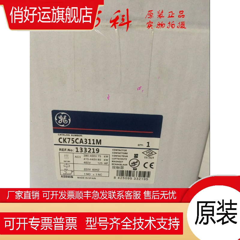 原装美国GE通用 接触器 CK75CA311M CK75CA300 现货